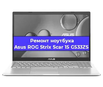 Ремонт ноутбуков Asus ROG Strix Scar 15 G533ZS в Челябинске